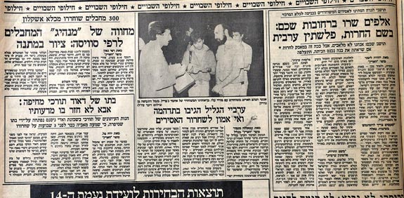 תקשורת שבי